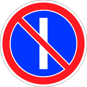 3.29 стоянка запрещена по нечетным числам месяца - Дорожные знаки - Запрещающие знаки - ohrana.inoy.org